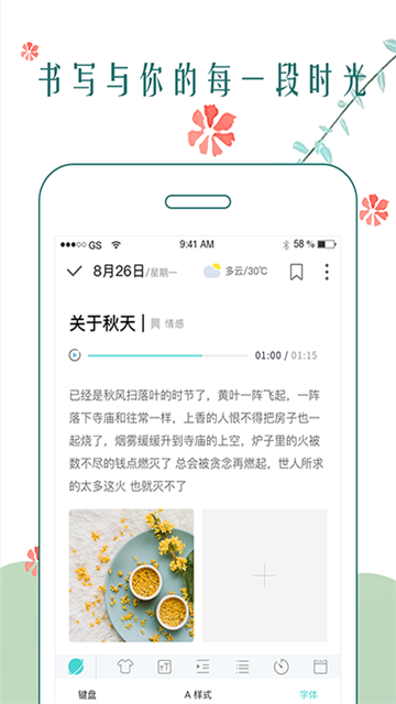 时光日记app截图3