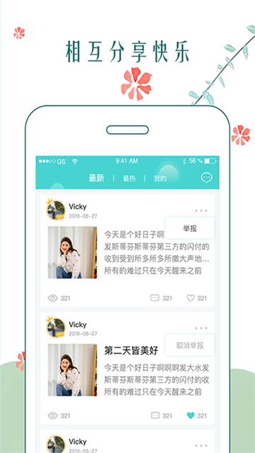 时光日记app截图4
