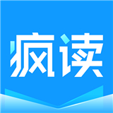 疯读小说免费版