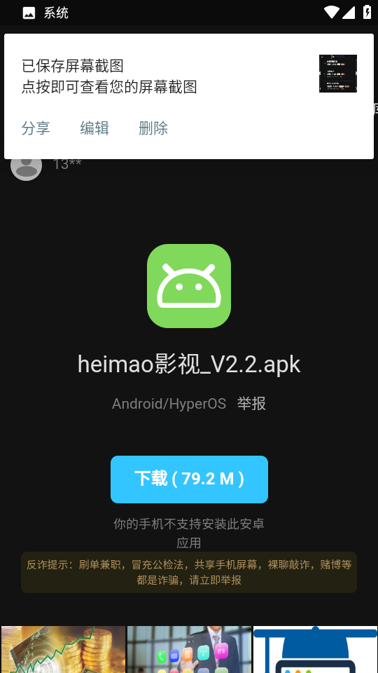 新客资源库截图1