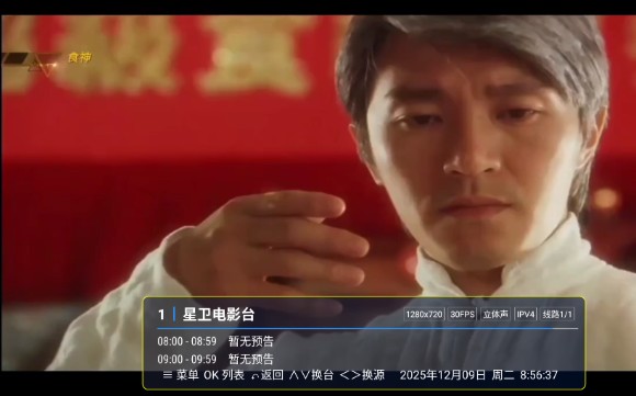 天浪卫视电视版