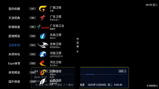 天浪卫视电视版