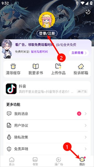 小丸子漫画app截图3