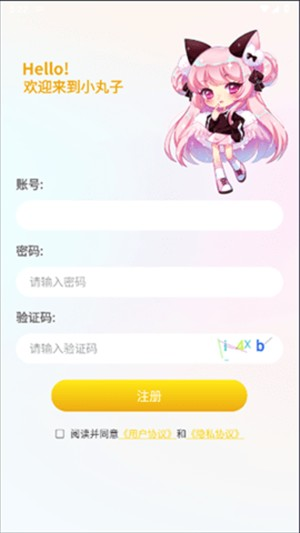 小丸子漫画app截图2