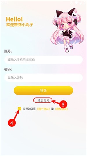 小丸子漫画免费版