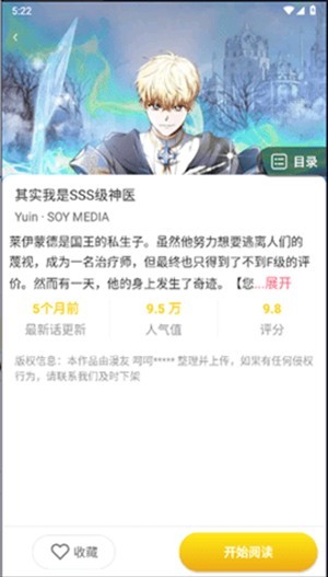 小丸子漫画免费版