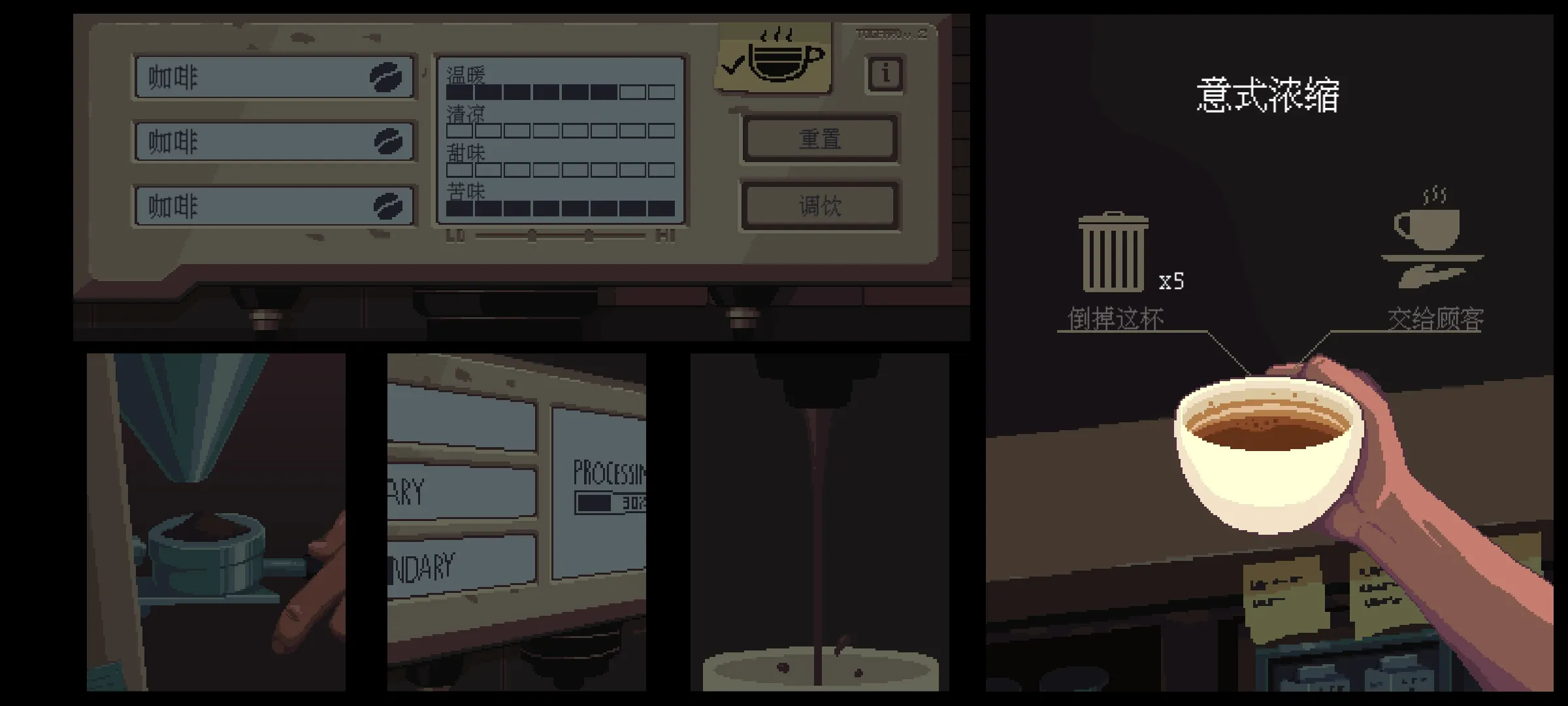 咖啡闲聊移植版截图1