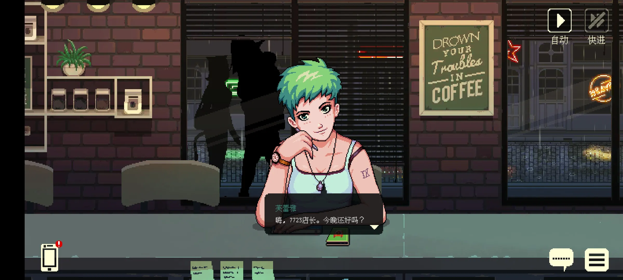 咖啡闲聊移植版截图2