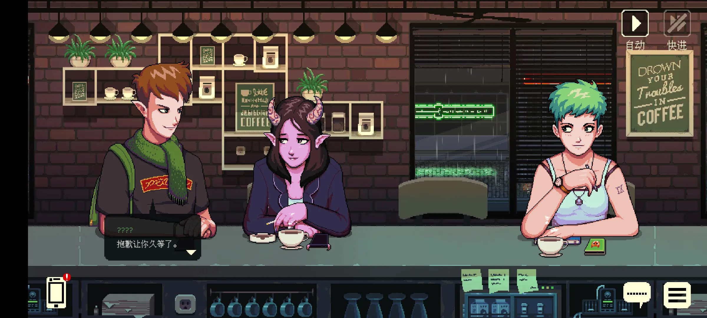 咖啡闲聊移植版截图3