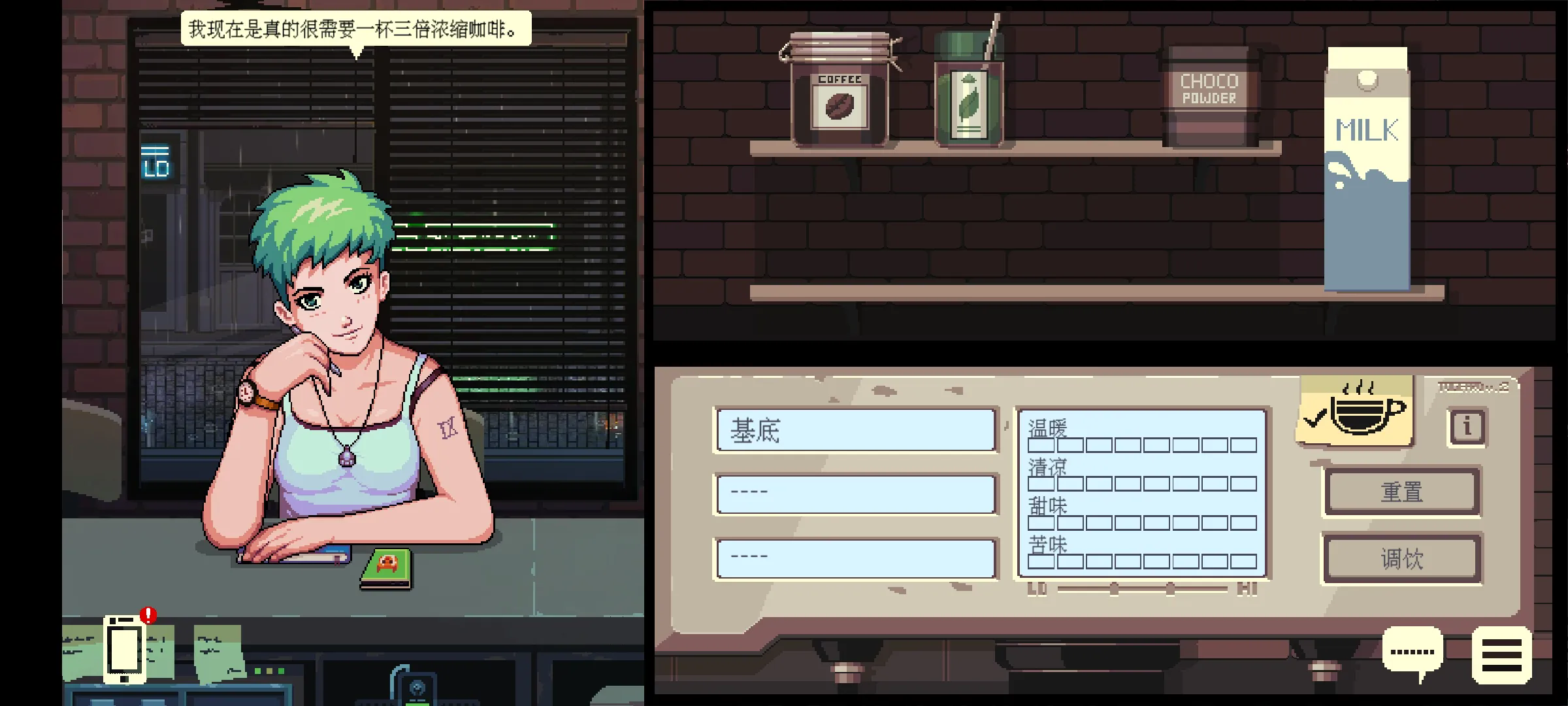 咖啡闲聊移植版截图4