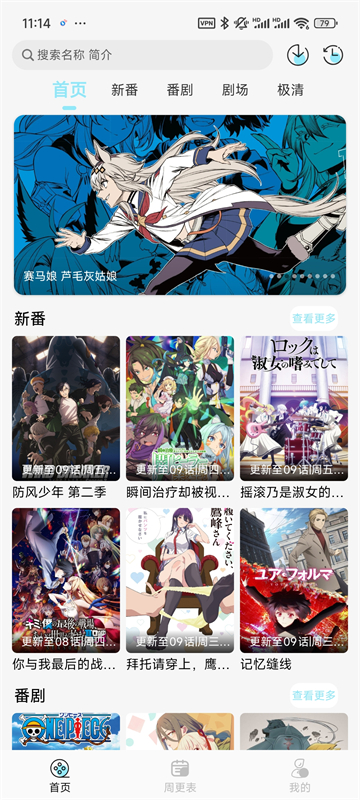 风铃动漫怎么注册账号