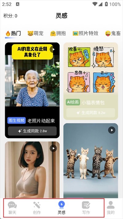 全能AI怎么用？-1