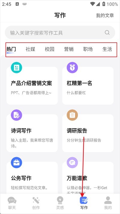 全能AI怎么用？-3