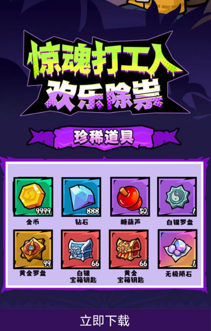 咕噜地下城手游截图2