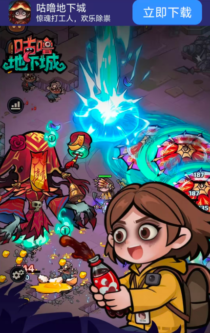 咕噜地下城手游截图3