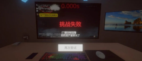 清雨毁号逃脱模拟器自制版截图2