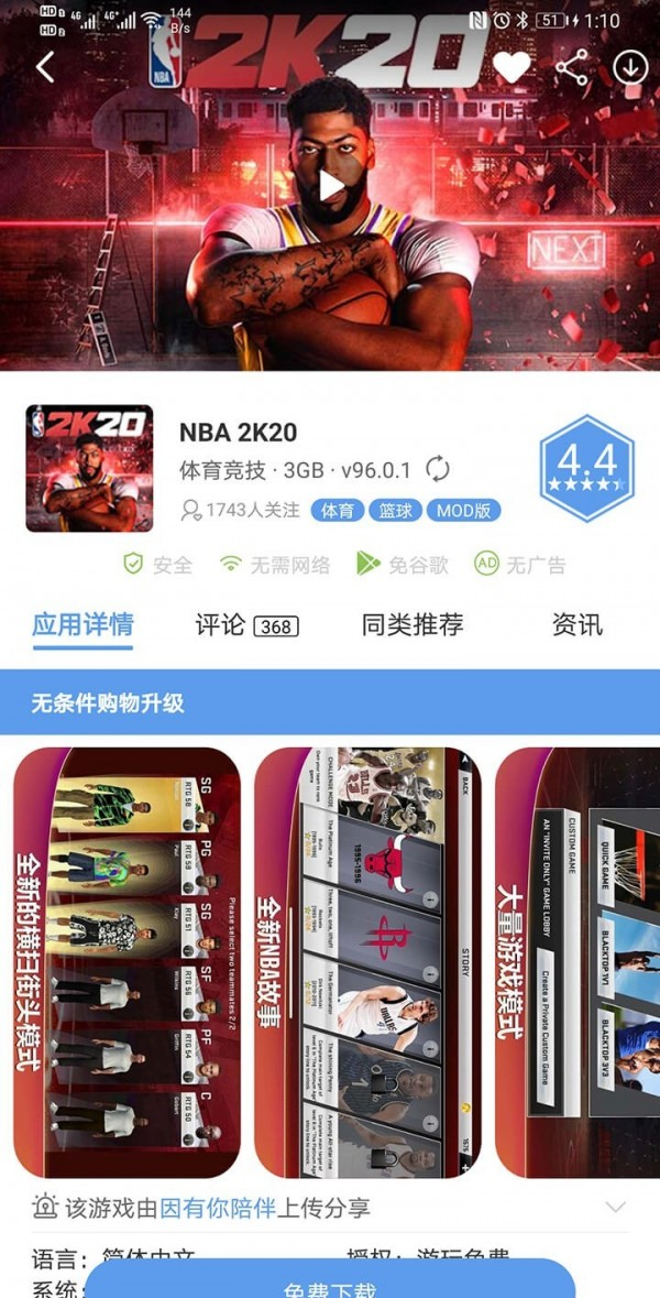 25game爱吾游戏宝盒截图3