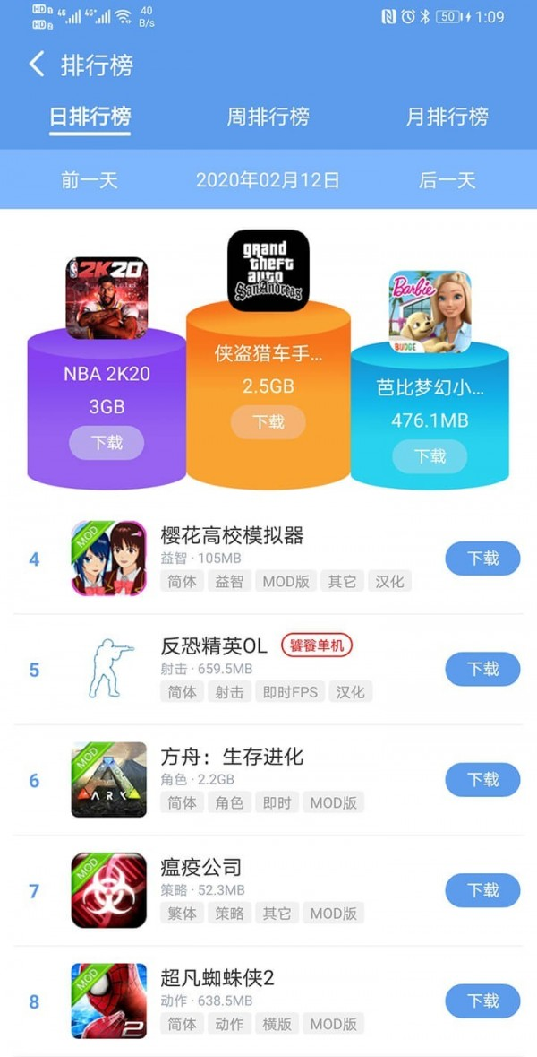 25game爱吾游戏宝盒截图4