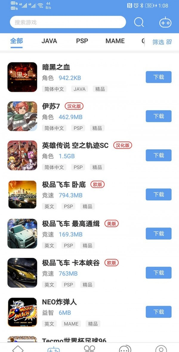 爱吾游戏宝盒官方正版截图1