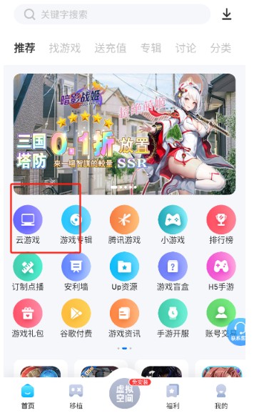 爱吾游戏宝盒中文版