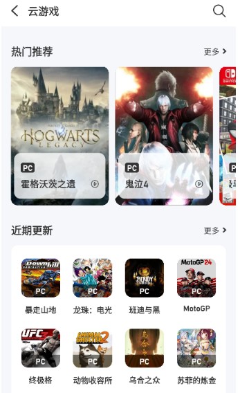 爱吾游戏宝盒中文版