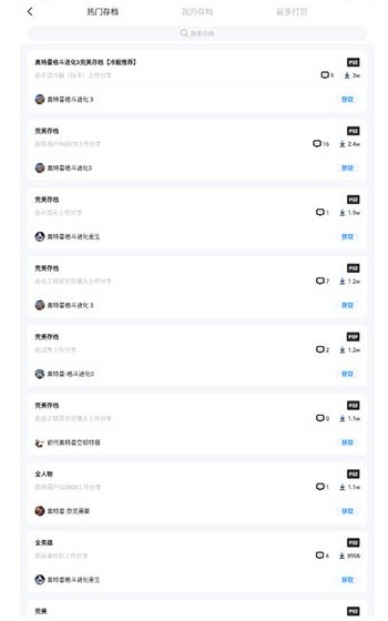 爱吾游戏宝盒中文版