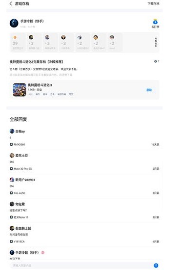 爱吾游戏宝盒中文版