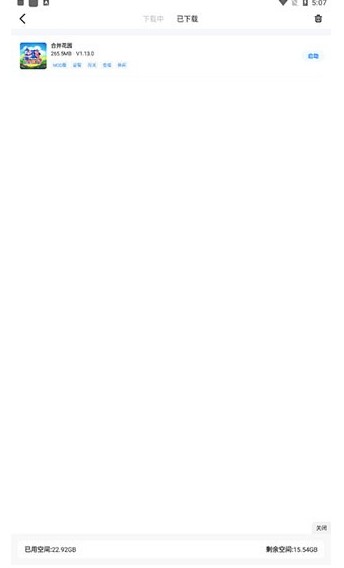 爱吾游戏宝盒中文版