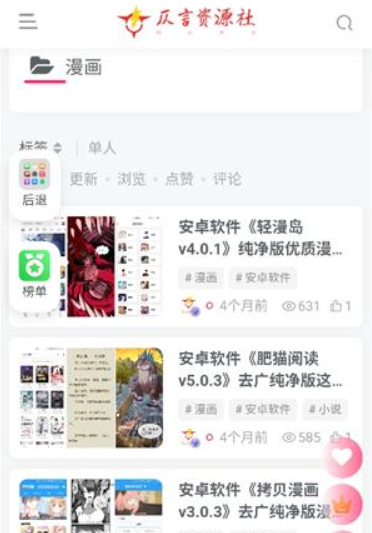 仄言游戏库4.0截图2