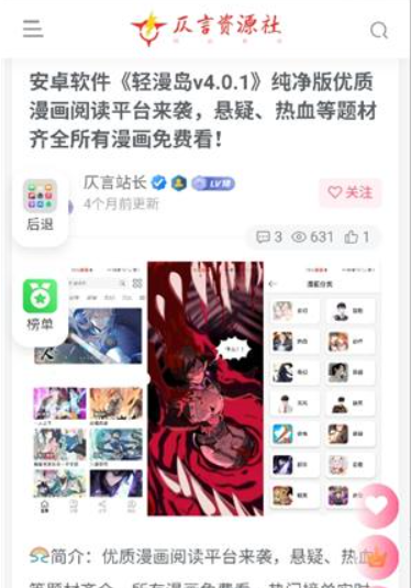 仄言游戏库4.0截图3