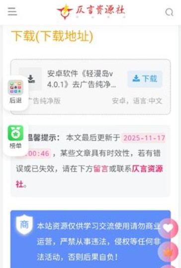 仄言游戏库免费版