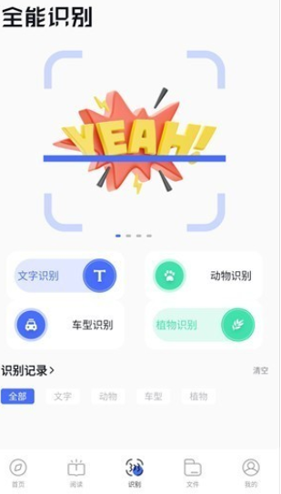 哪吒浏览器app截图3