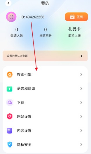 哪吒浏览器升级版