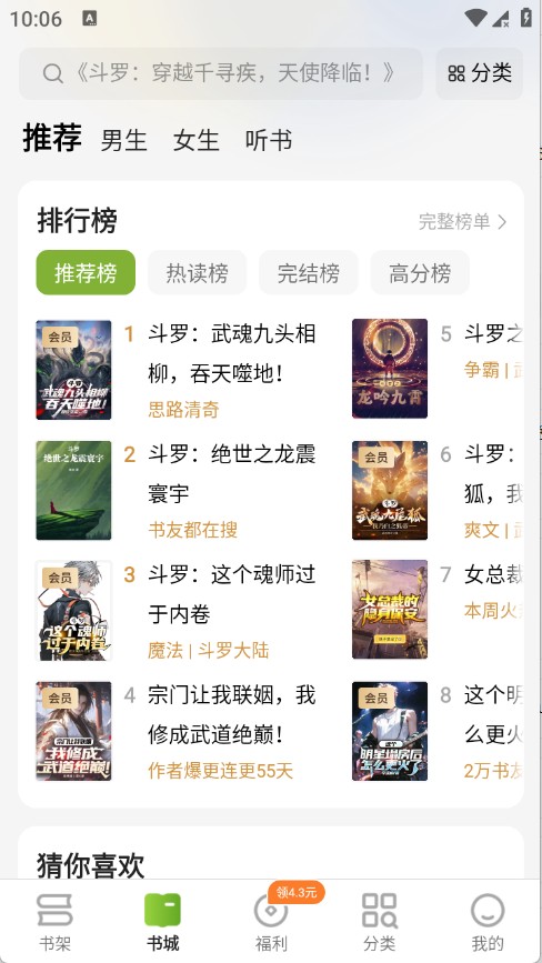 刺槐小说安卓版