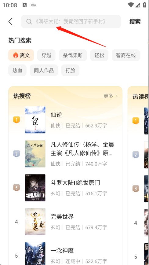 刺槐小说安卓版