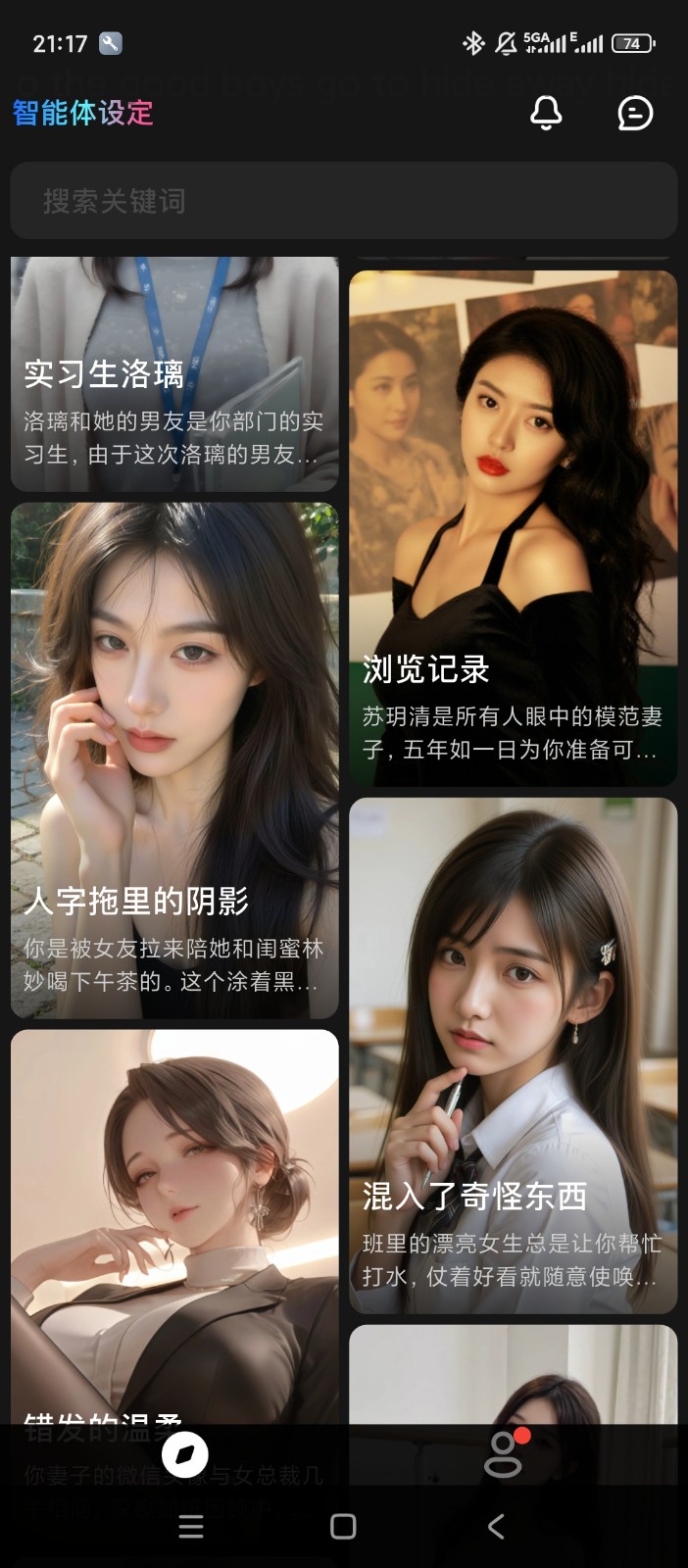 星幻虚拟聊天截图1