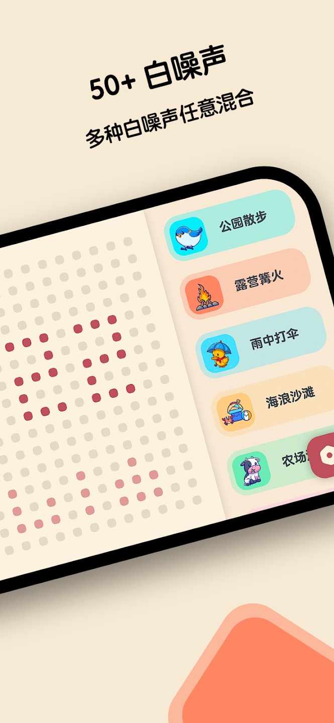 窝喵FM助眠截图2