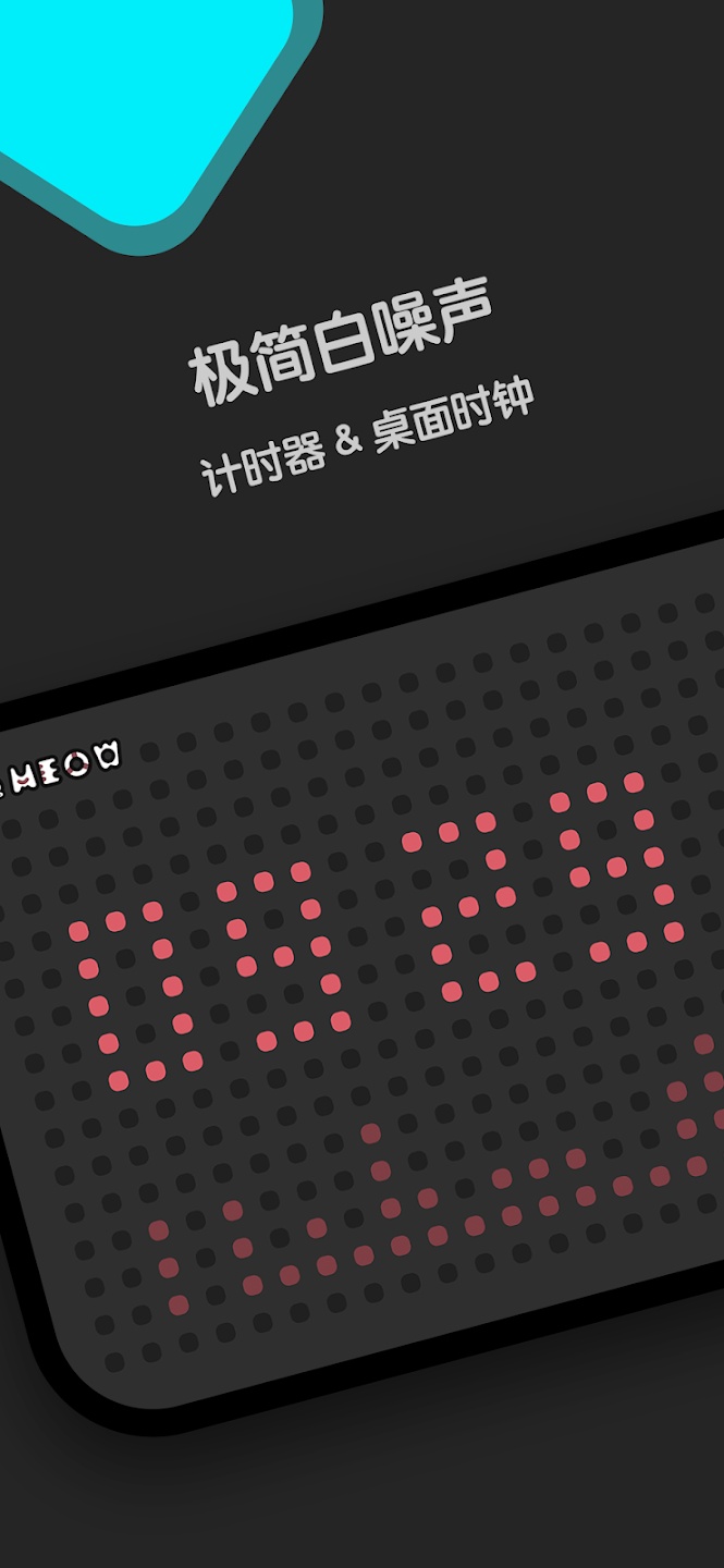 窝喵FM助眠截图4