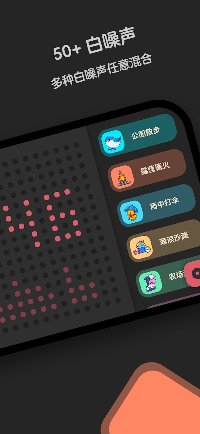 窝喵FM助眠截图3