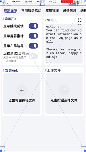 adb工具箱手机版截图3