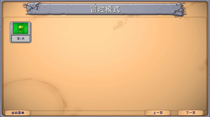 pvz融合版3.5内置菜单截图2