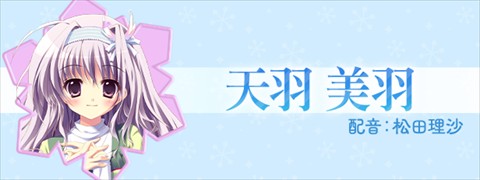 纯白交响曲汉化版