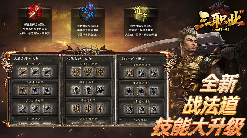 老哥三职业截图1