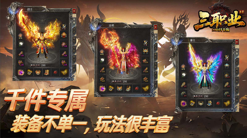 老哥三职业截图2