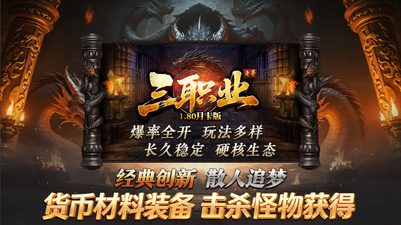 老哥三职业截图4