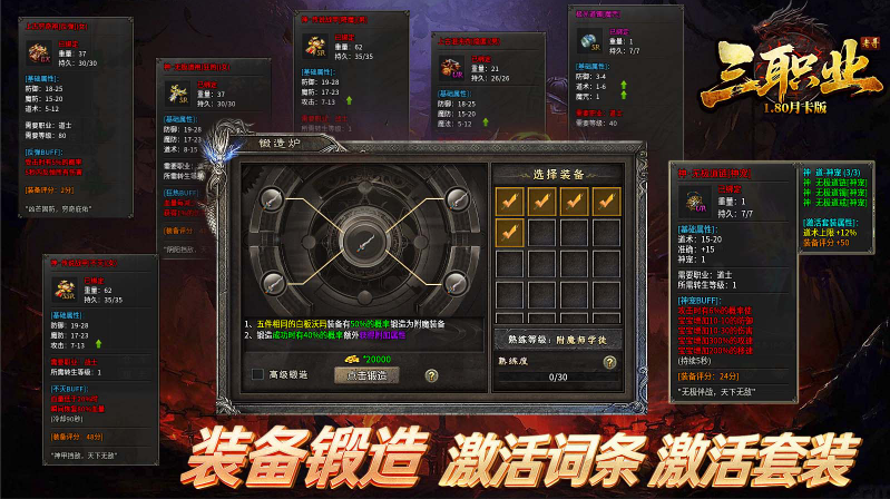 老哥三职业截图3