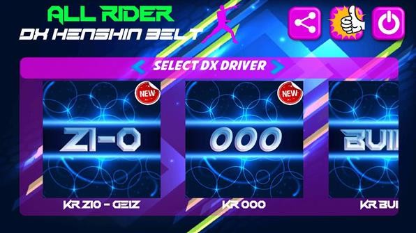 假面骑士全腰带模拟器最新版截图1