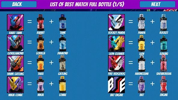 假面骑士全腰带模拟器最新版截图2