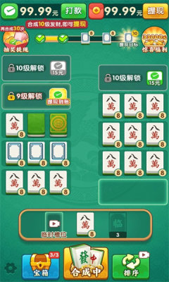 福运对对碰截图3