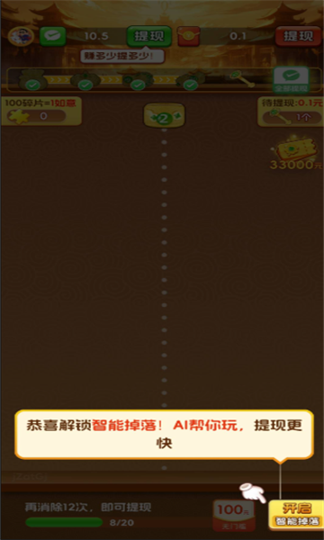 如意盈瑞安卓版截图1